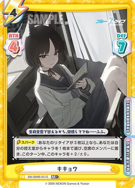 画像1: 【RR+仕様】キキョウ[Re_BA/004B-051S] (1)