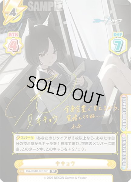 画像1: 【SP仕様】キキョウ[Re_BA/004B-051SP] (1)