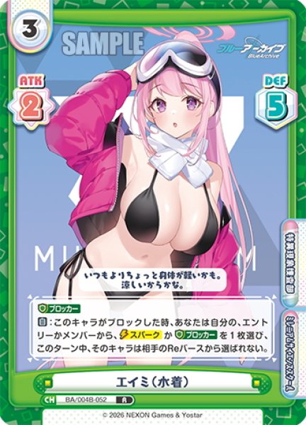 画像1: エイミ（水着）[Re_BA/004B-052R] (1)