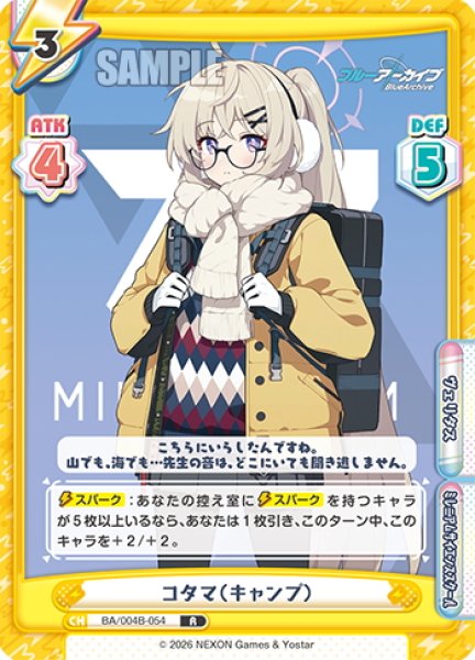 画像1: コタマ（キャンプ）[Re_BA/004B-054R] (1)