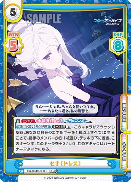 画像1: 【RRR+仕様】ヒナ（ドレス）[Re_BA/004B-058S] (1)