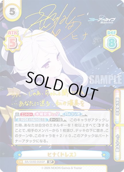 画像1: 【SP仕様】ヒナ（ドレス）[Re_BA/004B-058SP] (1)