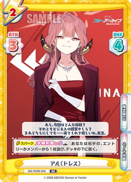 画像1: アル（ドレス）[Re_BA/004B-059RR] (1)