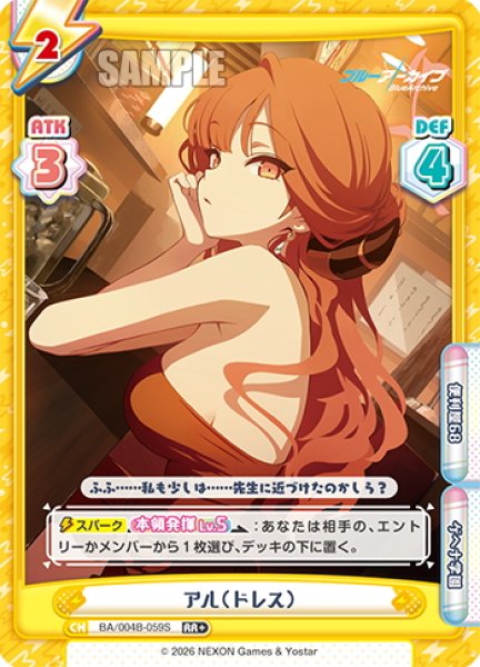 画像1: 【RR+仕様】アル（ドレス）[Re_BA/004B-059S] (1)