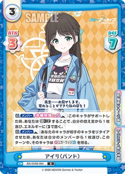 画像1: アイリ（バンド）[Re_BA/004B-064R] (1)