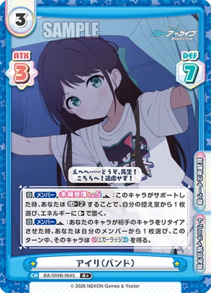 画像1: 【R+仕様】アイリ（バンド）[Re_BA/004B-064S] (1)