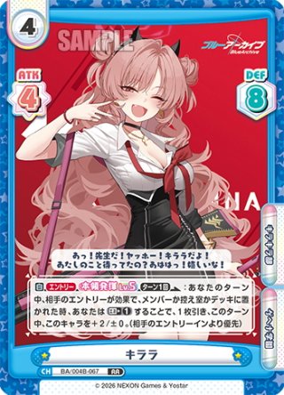 ブルーアーカイブ vol.3 - マスターズスクウェア通販ブシロード店