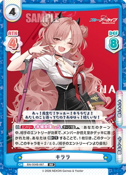 画像1: キララ[Re_BA/004B-067RR] (1)