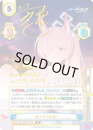 パラレル】ブルーアーカイブ vol.3 - マスターズスクウェア通販