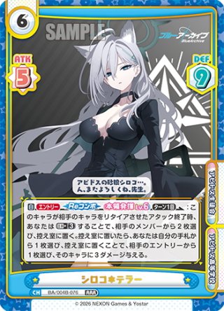 Reバース　ブルーアーカイブ　シロコ＊テラー PP PP仕様】シロコ＊テラー[Re_BA/004B-P016PP] - マスターズスクウェア