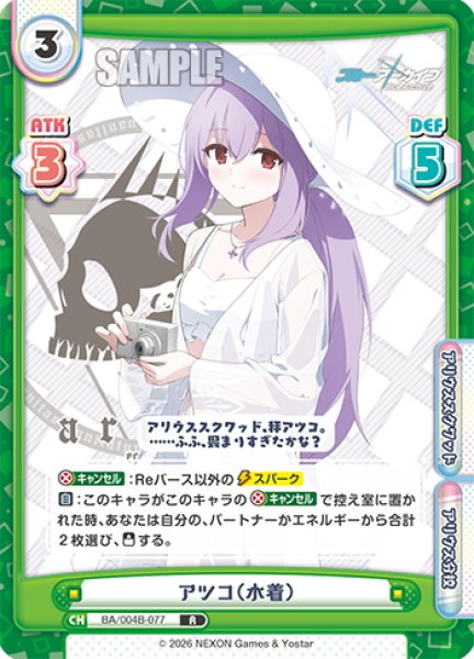 画像1: アツコ（水着）[Re_BA/004B-077R] (1)