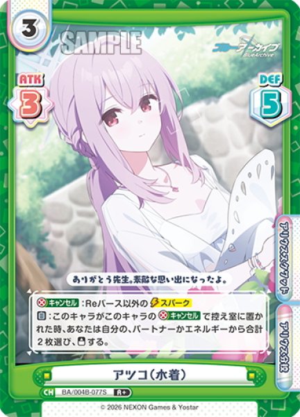 画像1: 【R+仕様】アツコ（水着）[Re_BA/004B-077S] (1)