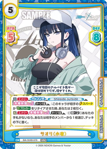 画像1: サオリ（水着）[Re_BA/004B-078RRR] (1)