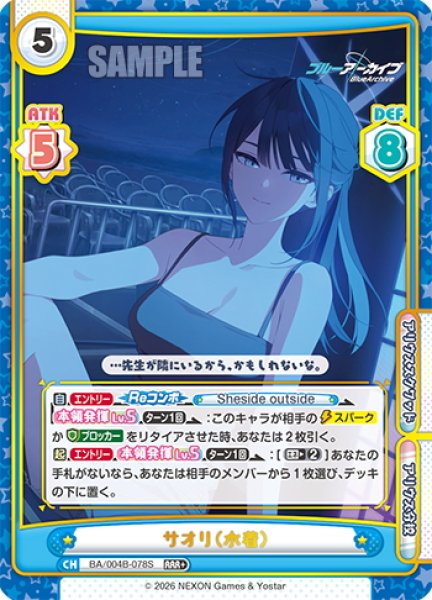 画像1: 【RRR+仕様】サオリ（水着）[Re_BA/004B-078S] (1)