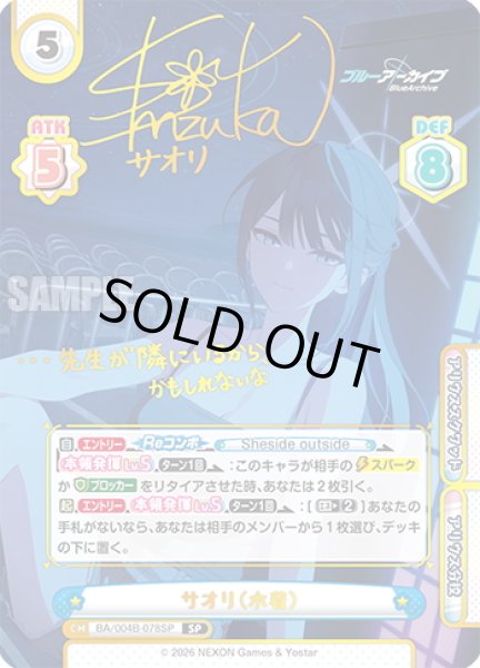 画像1: 【SP仕様】サオリ（水着）[Re_BA/004B-078SP] (1)