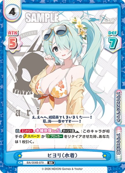 画像1: ヒヨリ（水着）[Re_BA/004B-079RR] (1)