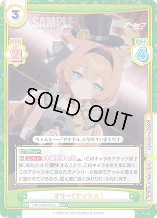 パラレル】ブルーアーカイブ vol.3 - マスターズスクウェア通販