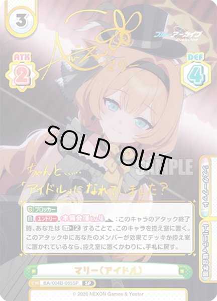 画像1: 【SP仕様】マリー（アイドル）[Re_BA/004B-085SP] (1)