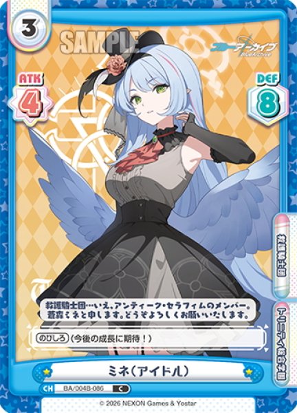 画像1: ミネ（アイドル）[Re_BA/004B-086C] (1)