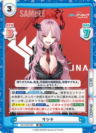 ブルーアーカイブ vol.3 - マスターズスクウェア通販ブシロード店