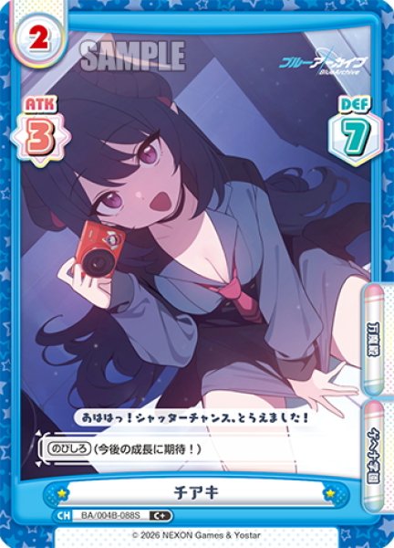 画像1: 【C+仕様】チアキ[Re_BA/004B-088S] (1)