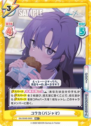 GRe+仕様】あまねく奇跡の始発点(アロナ＆プラナ)[Re_BA/004B-091aS