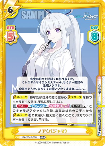 画像1: ノア（パジャマ）[Re_BA/004B-090RRR] (1)