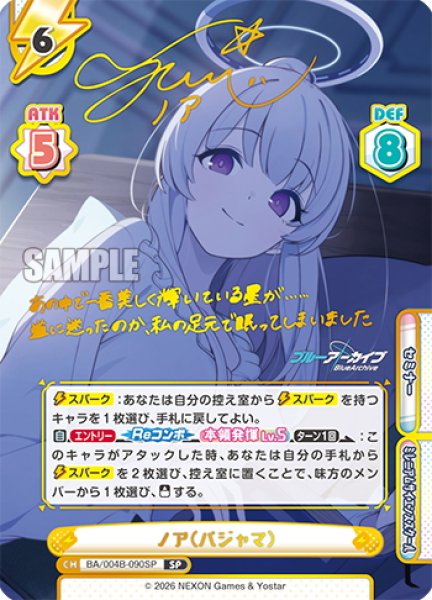 画像1: 【SP仕様】ノア（パジャマ）[Re_BA/004B-090SP] (1)