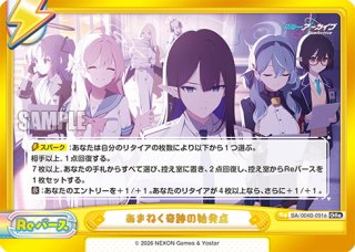 ブルーアーカイブ vol.3 - マスターズスクウェア通販ブシロード店