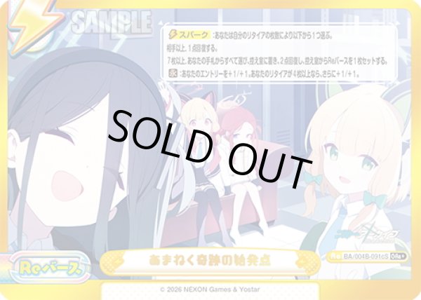 画像1: 【GRe+仕様】あまねく奇跡の始発点(ゲーム開発部)[Re_BA/004B-091cS] (1)