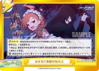 ブルーアーカイブ vol.3 - マスターズスクウェア通販ブシロード店