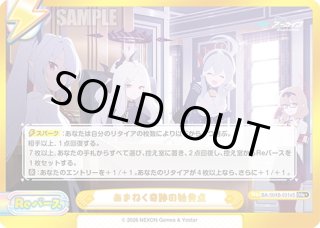 Reバース ブルアカ あまねく奇跡の始発点 GRe+ 補習授業部 GRe+仕様】あまねく奇跡の始発点(補習授業部)[Re_BA/004B-091dS