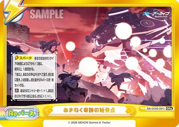 画像1: あまねく奇跡の始発点(セミナー)[Re_BA/004B-091fGRe] (1)