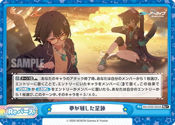 画像1: 【Re+仕様】夢が残した足跡(Part2)[Re_BA/004B-092bS] (1)