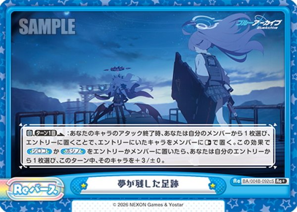 画像1: 【Re+仕様】夢が残した足跡(Part4)[Re_BA/004B-092cS] (1)