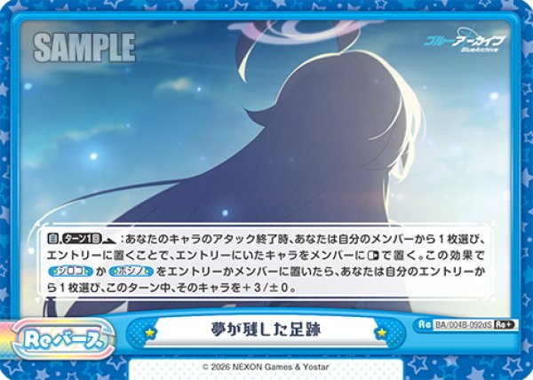 画像1: 【Re+仕様】夢が残した足跡(Part5)[Re_BA/004B-092dS] (1)