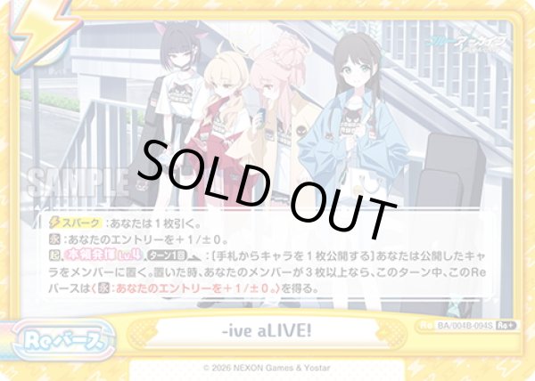 画像1: 【Re+仕様】-ive aLIVE![Re_BA/004B-094S] (1)