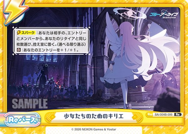 画像1: 少女たちのためのキリエ[Re_BA/004B-099Re] (1)