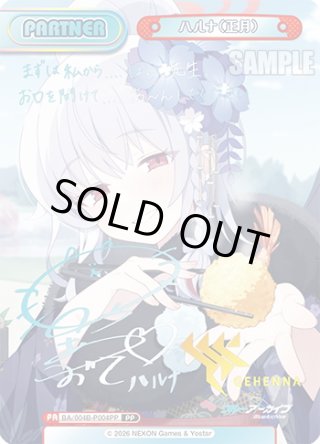 Reバース - マスターズスクウェア通販ブシロード店