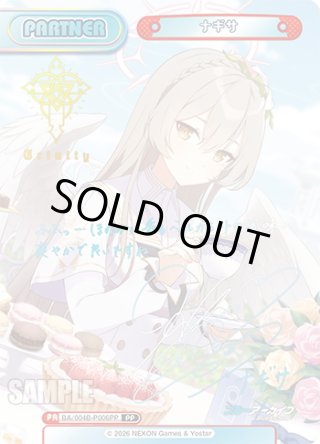 PP・BP】ブルーアーカイブ vol.3 - マスターズスクウェア通販ブシロード店