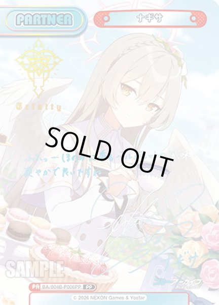 画像1: 【PP仕様】ナギサ[Re_BA/004B-P006PP] (1)