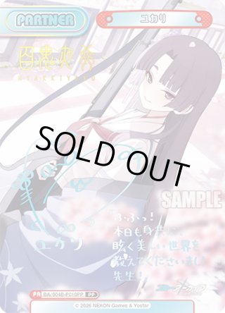 Reバース - マスターズスクウェア通販ブシロード店