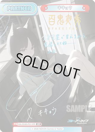 PP・BP】ブルーアーカイブ vol.3 - マスターズスクウェア通販ブシロード店