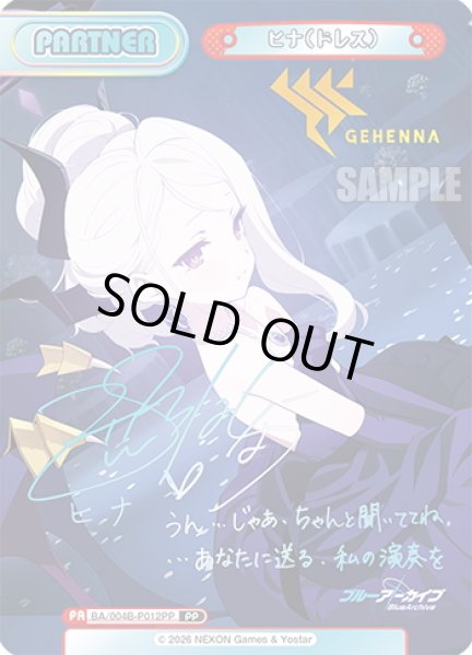 画像1: 【PP仕様】ヒナ(ドレス)[Re_BA/004B-P012PP] (1)