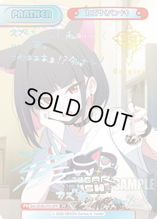 Reバース - マスターズスクウェア通販ブシロード店