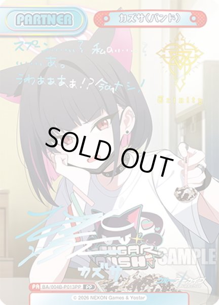 画像1: 【PP仕様】カズサ(バンド)[Re_BA/004B-P013PP] (1)