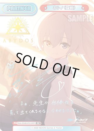 Reバース - マスターズスクウェア通販ブシロード店