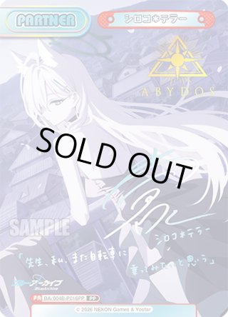 Reバース - マスターズスクウェア通販ブシロード店