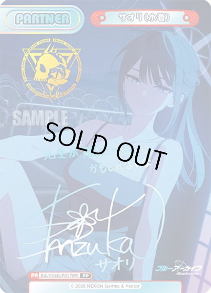 画像1: 【BP仕様】サオリ(水着)[Re_BA/004B-P017PP] (1)