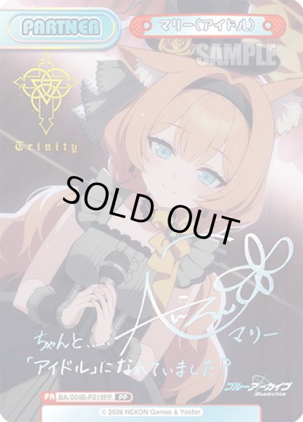 画像1: 【BP仕様】マリー(アイドル)[Re_BA/004B-P019PP] (1)